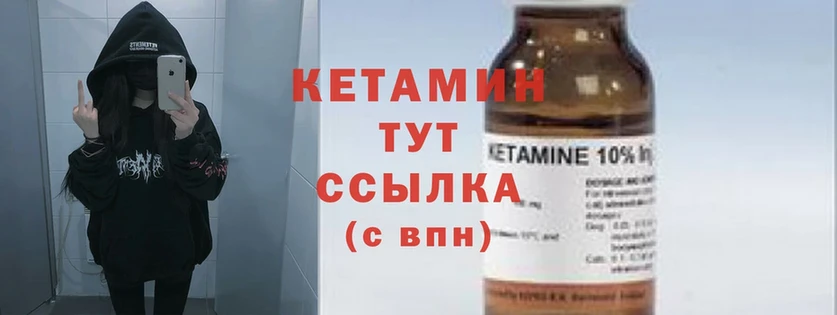 Кетамин ketamine  нарко площадка наркотические препараты  Алейск  купить  сайты 